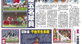 2025年世俱杯：赛事密集度与球员健康平衡挑战